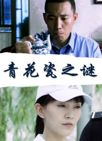 戍人电影免费播放在线